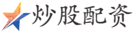专业配资